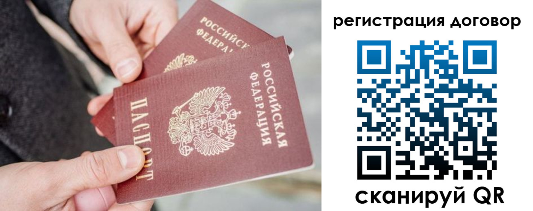 временная регистрация в Закаменске