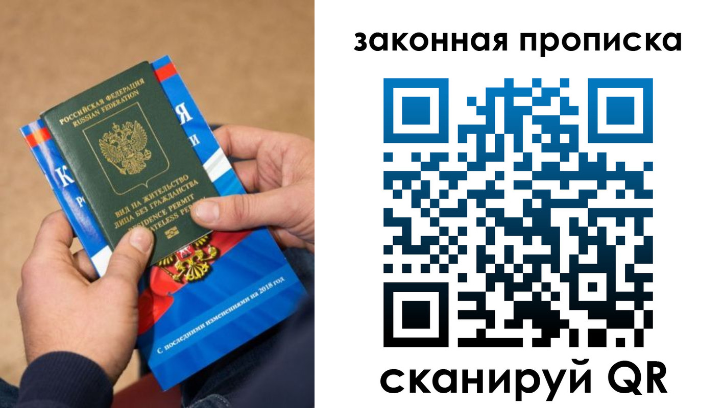 временная регистрация надежно в Закаменске
