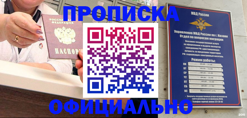 найти адрес прописки в Закаменске